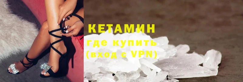 КЕТАМИН VHQ  Великие Луки 