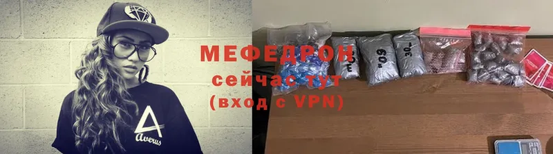 МЯУ-МЯУ mephedrone  Великие Луки 