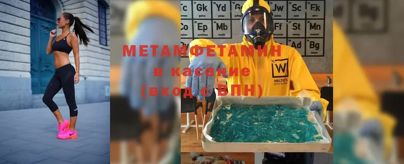 МЕТАМФЕТАМИН Methamphetamine Великие Луки