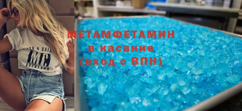 МЕТАМФЕТАМИН Methamphetamine  Великие Луки 