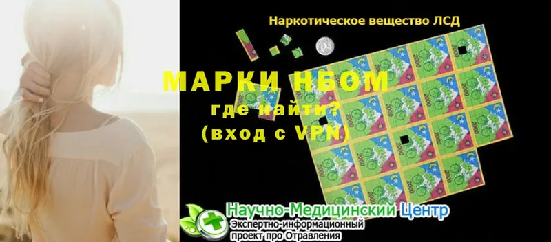 Наркотические марки 1500мкг  продажа наркотиков  Великие Луки 